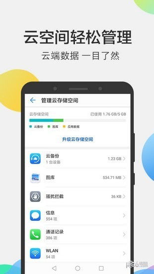 華為手機應(yīng)用大全app軟件排行榜前十名與好用推薦