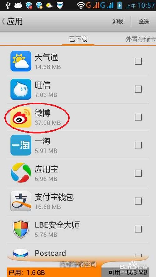 免Root無(wú)安全軟件，輕松優(yōu)化手機(jī)預(yù)裝應(yīng)用內(nèi)存占用